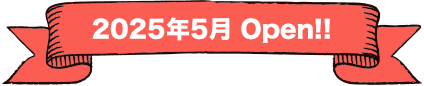2025年5月Open！