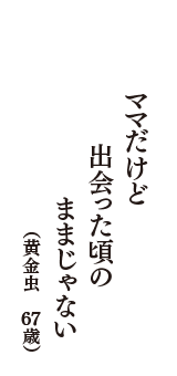 バカ大川柳 お題 春または ママまたは ラーメン 中間発表 その3 赤塚不二夫公認サイトこれでいいのだ