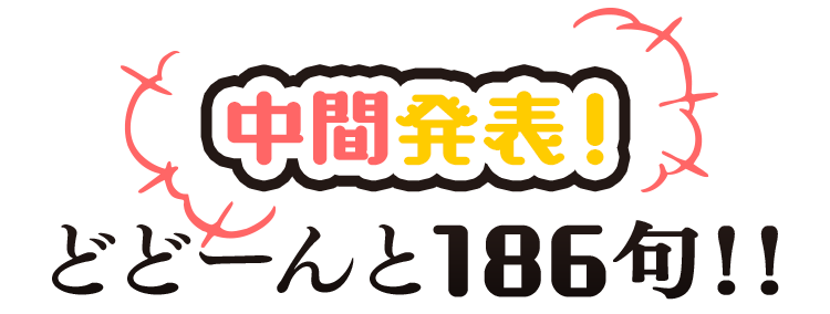 赤塚不二夫公認サイトこれでいいのだ