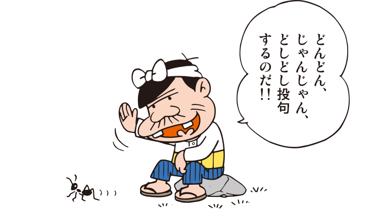 パパ