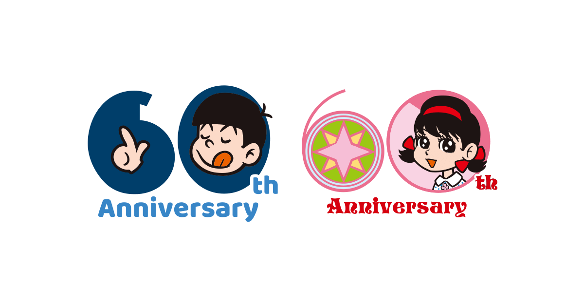 おそ松くん ひみつのアッコちゃん60周年 赤塚不二夫公認サイトこれでいいのだ