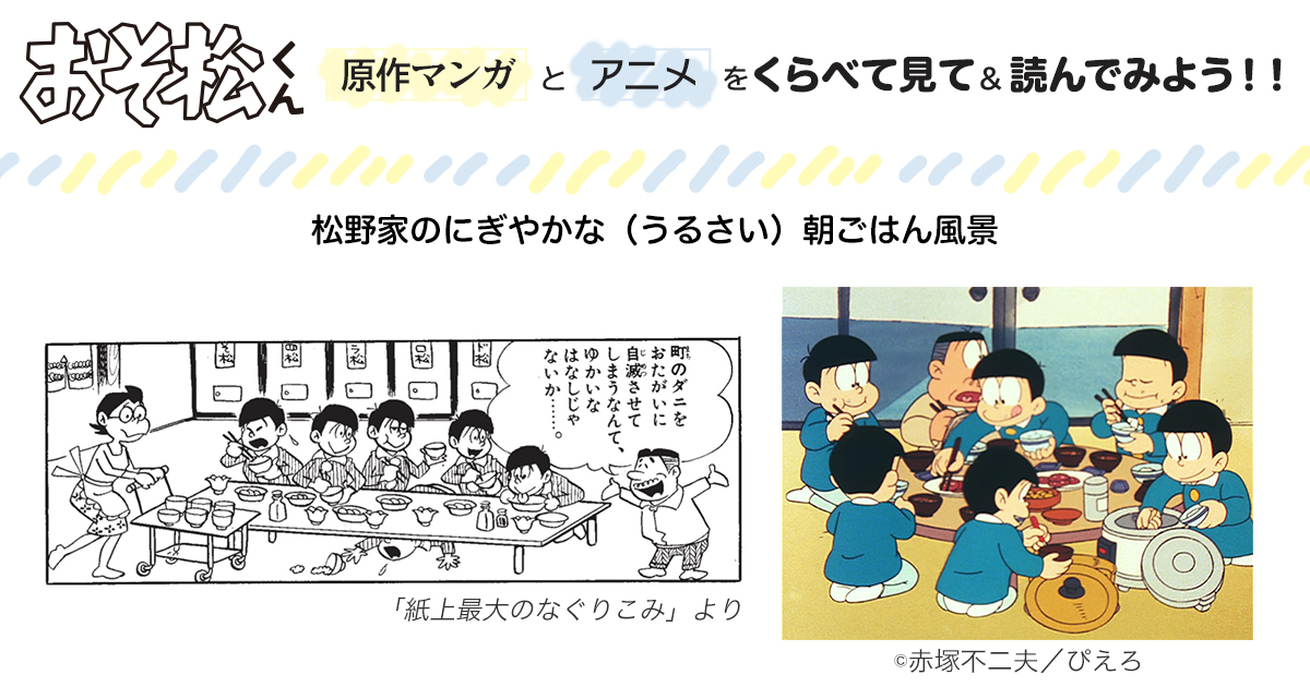 赤塚不二夫 サイン色紙おそ松くん 天才バカボン 人気の贈り物が大集合 天才バカボン